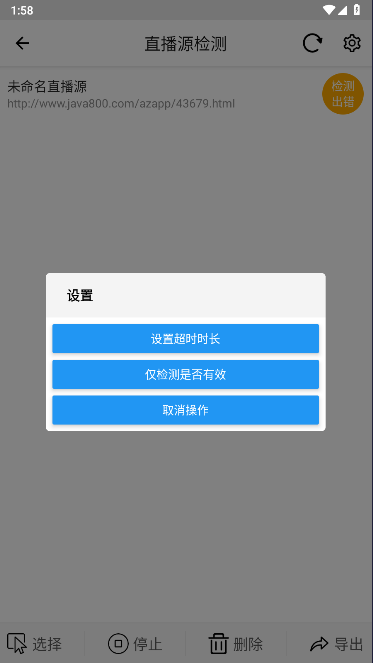 万能源检测APP去广告v1.0.0(3)