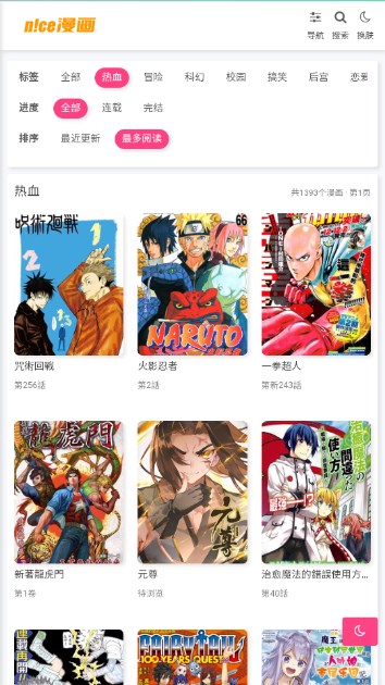 nice漫画免费漫画页面v1.0(2)