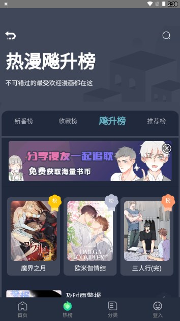 西米漫画app官方正版v1.4(1)