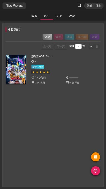 Nico动漫官方下载v1.0(3)