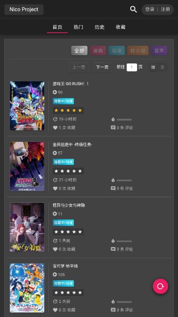 Nico动漫官方下载v1.0(2)