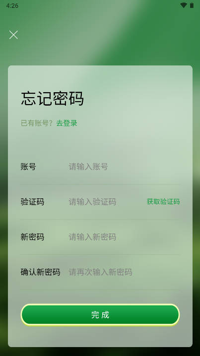 百草堂app首码平台v1.1.8(4)