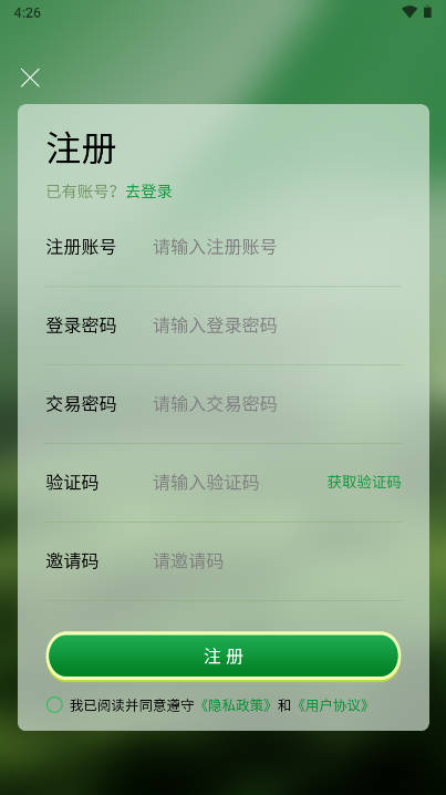百草堂app首码平台v1.1.8(3)