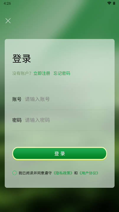 百草堂app首码平台v1.1.8(2)