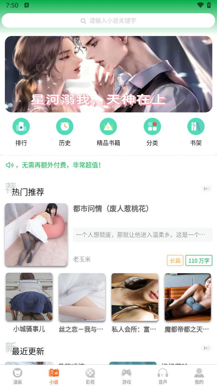 漫书影app最新版2024v2.0.9.1(3)