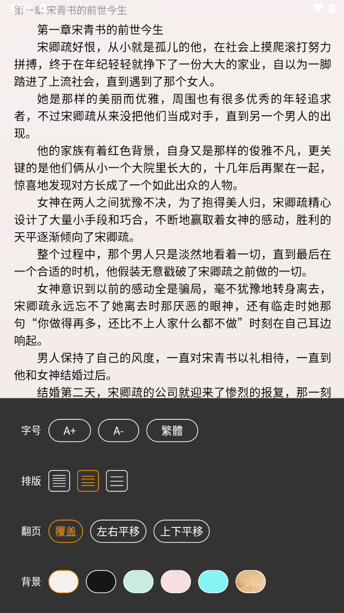 漫书影app最新版2024v2.0.9.1(4)