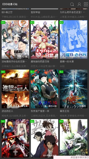 EDD动漫次元避风港appv1.0(3)