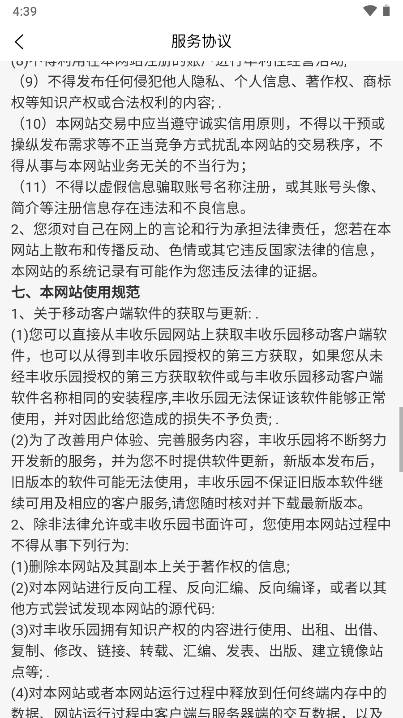 乐乐个游app金蟾游戏v2.2.23(4)