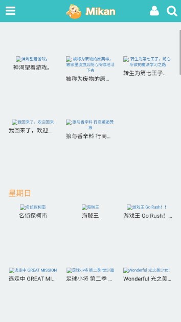 蜜柑计划app最新版v1.0(3)