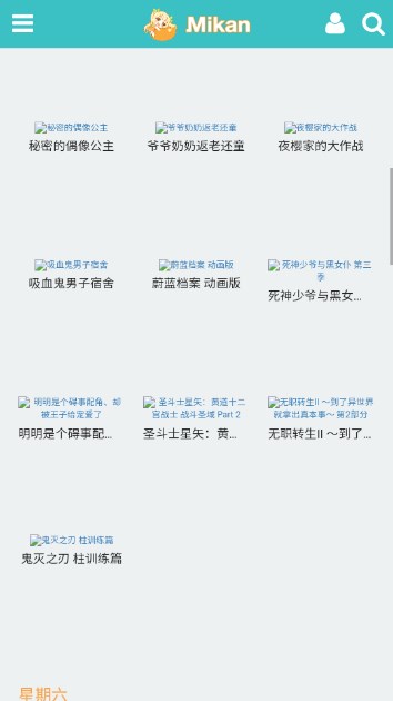 蜜柑计划app最新版v1.0(4)