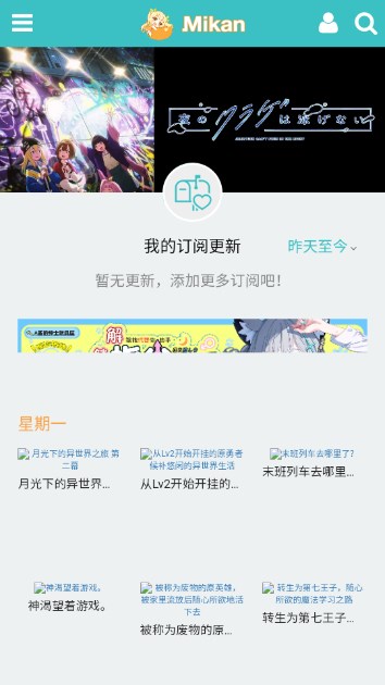 蜜柑计划app最新版v1.0(1)