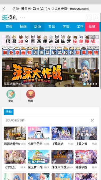 摸鱼网app官方正版(4)