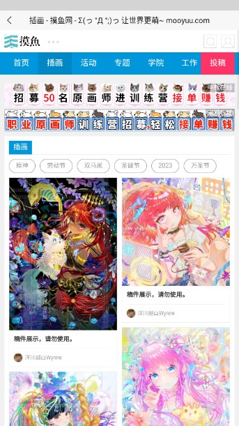 摸鱼网app官方正版(2)
