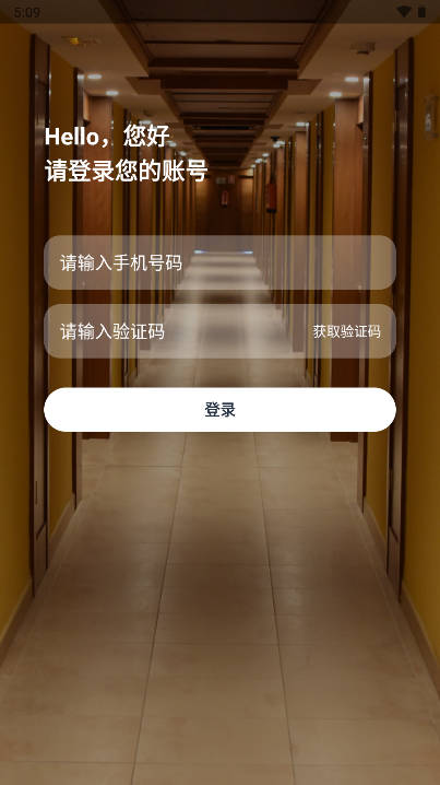旗云物联安卓版v1.8.3(2)