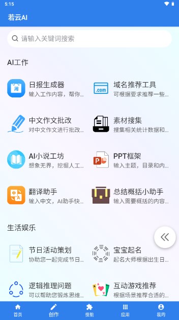 若云AI绘画(4)