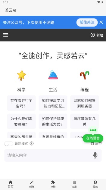 若云AI绘画(2)