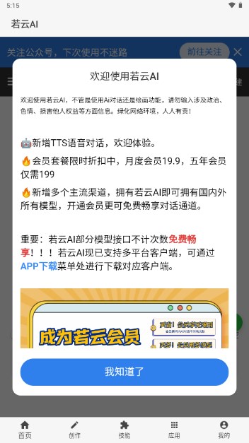 若云AI绘画(1)