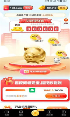 趣刷乐园短视频平台v1.4.8(2)