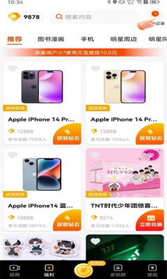 趣刷乐园短视频平台v1.4.8(3)