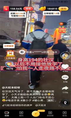 趣刷乐园短视频平台v1.4.8(4)