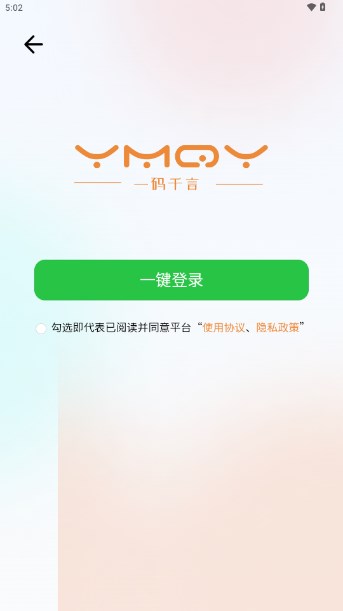 一码千言智能助手v1.0.3(4)