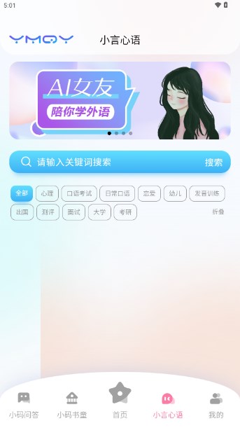 一码千言智能助手v1.0.3(3)