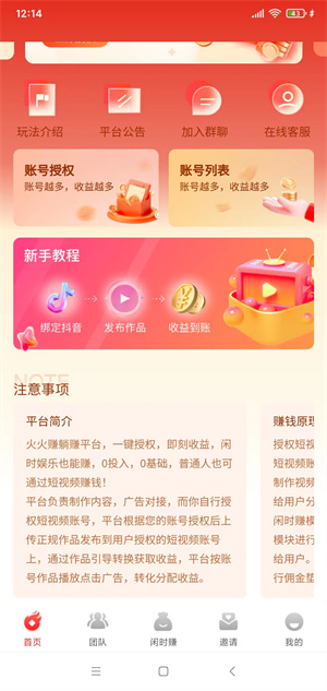 人人乐刷软件v1.0.1(3)
