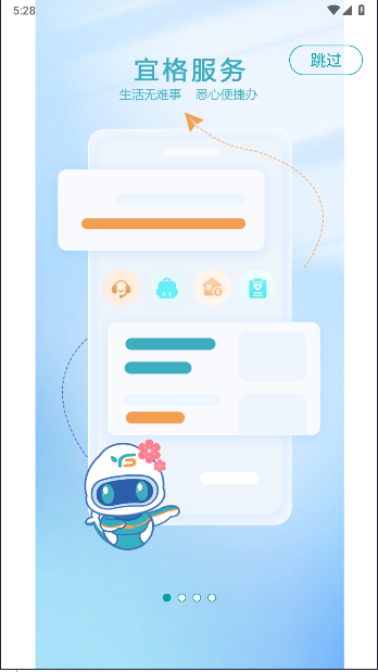 宜格服务app下载安装最新版本v1.13(3)