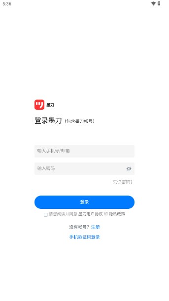 墨刀app安卓版中文版v5.3.6(2)