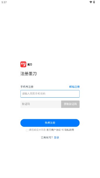 墨刀app安卓版中文版v5.3.6(3)