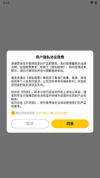猎变摩托车app安卓版v2.0.5(1)