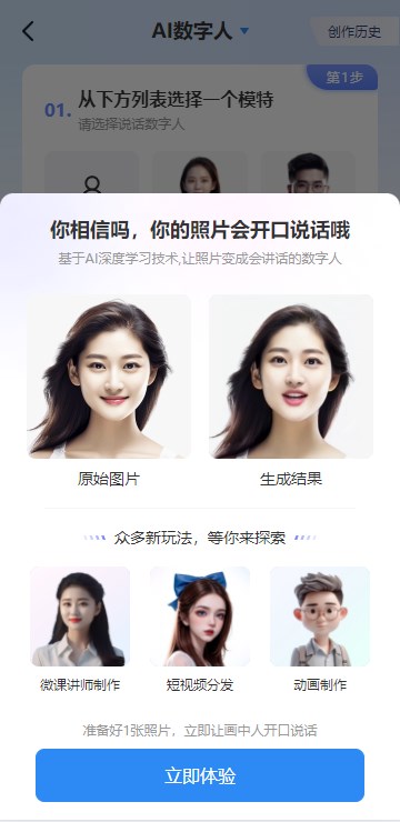 万彩ai手机版v1.0(4)