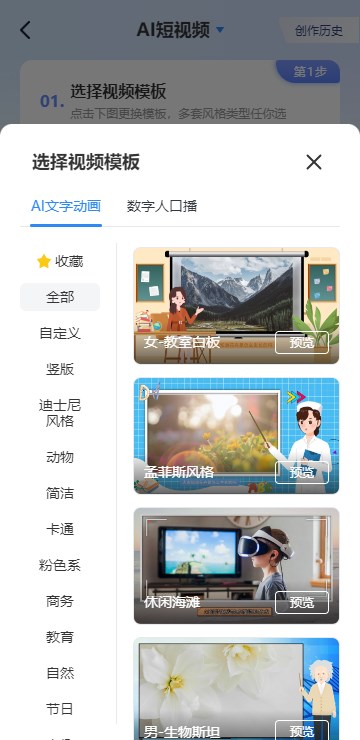 万彩ai手机版v1.0(1)