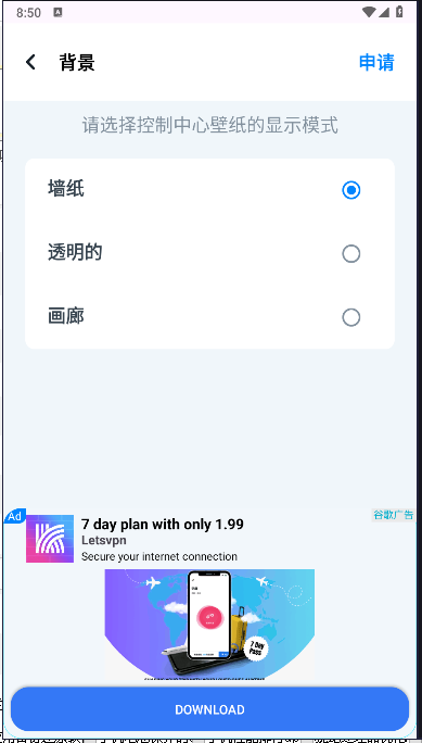 ios 17控制中心安卓版下载中文版(Control Center)v1.0.34(2)