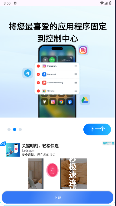 ios 17控制中心安卓版下载中文版(Control Center)v1.0.34(4)