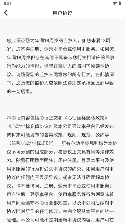 心动坐标交友软件(2)