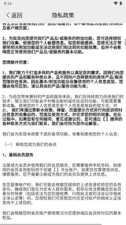 韶华软件安卓版v1.0.11(3)