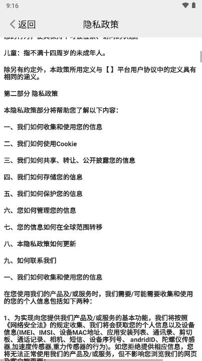 韶华软件安卓版v1.0.11(2)