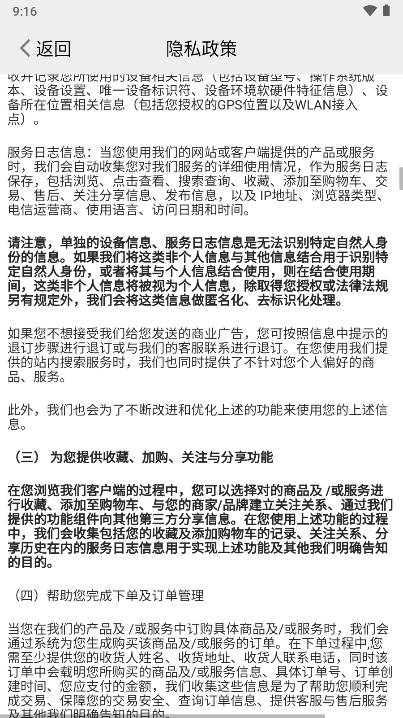 韶华软件安卓版v1.0.11(4)