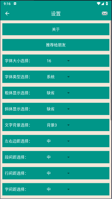 鲁迅全集app下载手机版安装最新版v7.2.0(2)
