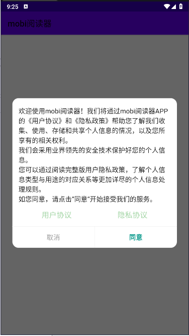 mobi阅读器 安卓免费下载v1.0(1)