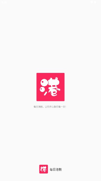 每日港剧app官方正版(3)