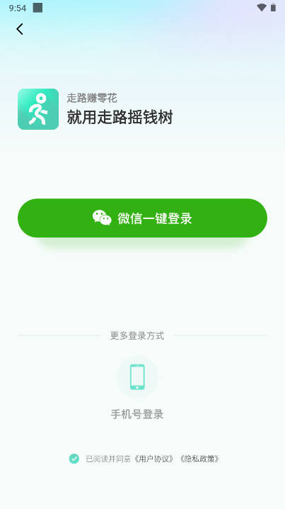 走路摇钱树app极速版v1.0.1(3)