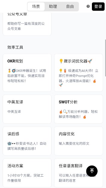 达芬奇AI创作家appv1.0(3)