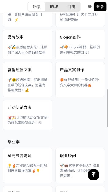 达芬奇AI创作家appv1.0(4)