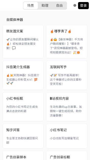 达芬奇AI创作家appv1.0(2)