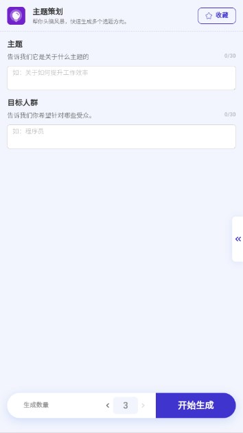 轻松鲨AI助手app官方版v1.0(2)