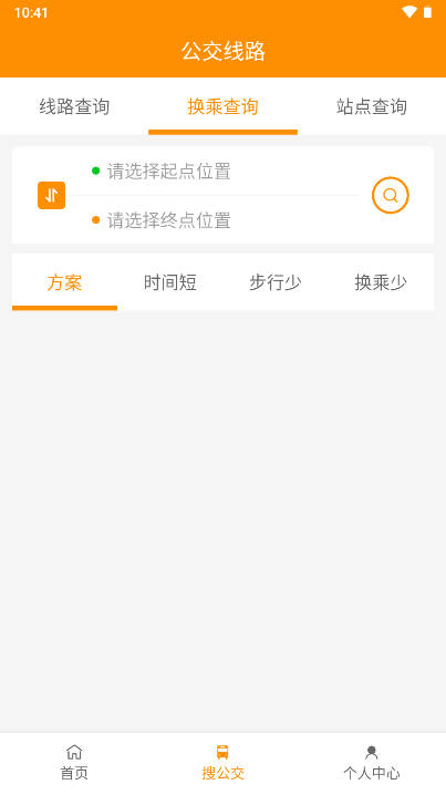利津智慧公交app手机版v1.0.6(4)