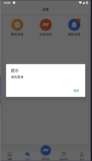 熊猫顺带APP官方版v1.0.27(2)