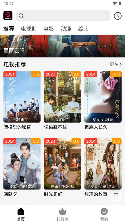 秒看世界软件v1.0.0(2)
